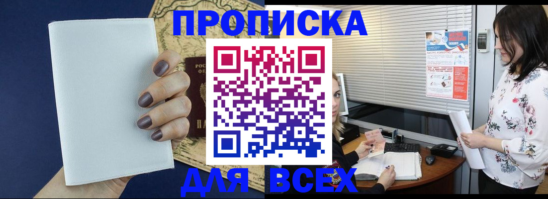 временная регистрация купить в Кеми